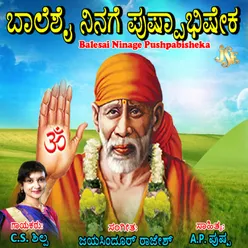 Sai Ram Pahi Sai Ram